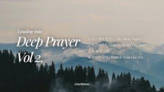 [𝘿𝙚𝙚𝙥 𝙋𝙧𝙖𝙮𝙚𝙧 𝙎𝙚𝙧𝙞𝙚𝙨] Soaking Worship Music for Deep Prayer Vol 2. | [2 Hours]