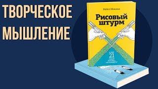 Книги для развития творческого мышления. Книги развивай в себе креативность.