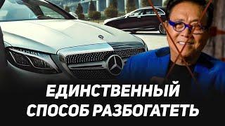 Как богатые стали богатыми? Как разбогатеть в 2024? Реальные кейсы