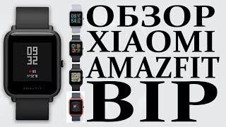 Huami Amazfit Bip   краткий обзор