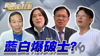 《鍾小平！陳玉珍！張啓楷！網盤點藍白一級爆破士？》【2025.06.22『新聞面對面』週末精選】