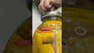Кукуруза  на зиму #еда #cooking #рецепт #кулинария #рецепты