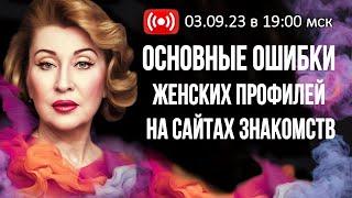 Сайты знакомств || Почему вас не замечают мужчины. Жизнь без Тиндер. Мамба  собирает всех одиноких