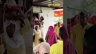 पुराना मंदिर माताजी का  #dj