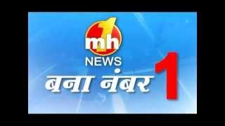 Haryana Mein No1 Bana MH ONE NEWS