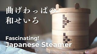 Japanese Steamer: Simply Steamed & Minimal Cooking