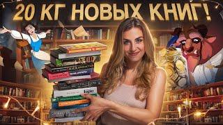 БОЛЬШИЕ КНИЖНЫЕ ПОКУПКИ 