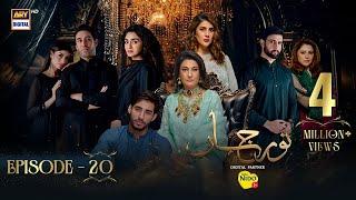 Noor Jahan Episode 20 | Digitally Presented by Nestle Nido1+  | 2 August  2024 | ARY Digital