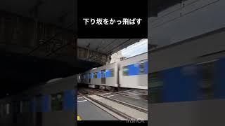 速えーーっ #乗り物ブログ #automobile #駅名標 #songlyrics #station #train #駅名記憶 #music #電車 #穴埋め