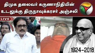 Thirunavukkarasar pays last respect to DMK Chief Karunanidhi | #Karunanidhi #DMK #RIPKarunanidhi