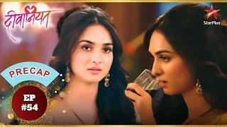 Kisne spoil ki Mannat ki drink!  | Ep.54 | Precap | Deewaniyat | Mon-Sun | 6PM