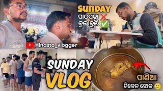 Sunday Hostel Vlogs ️ || Daily Hostel Vlogs ️|| @HINASTAVLOGGER #odiavlogs #dailyvlogs