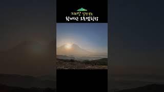 황매산 오토캠핑장 #합천황매산 #철쭉군락지 #지리산촬영지 #해발850미터캠핑장 #별천지