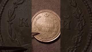 НЕОБЫЧНАЯ ЦАРСКАЯ МОНЕТА ПОПАЛАСЬ МНЕ . МОНЕТЫ, ЦАРСКИЕ МОНЕТЫ, КОП, МЕТАЛЛОИСКАТЕЛЬ, SHORTS.