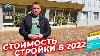 Сколько стоит построить дом в 2022 Цена м² строительства дома и коттеджа в Сочи