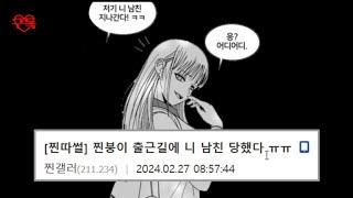 디시 탐방 - 찐따 갤러리 탐방하기ㅠㅠ