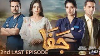 Jafaa - 28 last episode Teaser - [ Mawra Hussain & Sehar Khan ] review