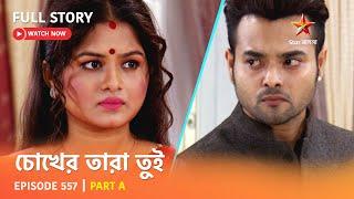 Full Story | Chokher Tara Tui | Episode 557 | Part A