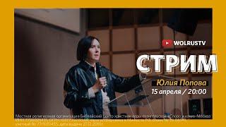 Отношения родителей и детей/ Юлия Попова