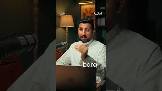 نجاح لعبة تحكي عن الثقافة الصينية | #بودكاست_جادي