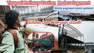 Tirupati Railway Station Redevelopment works | Latest Updates | #tirupati#tirupatirailwaystation