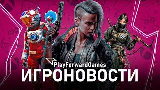 RTX 5090 / Cyberpunk 2077 Онлайн / No Man's Sky / Assassin’s Creed Shadows - ИгроНовости №7