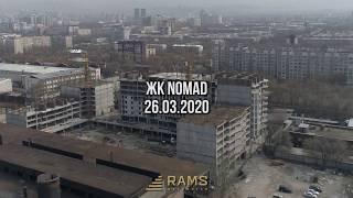 Жилой комплекс Nomad