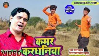 #Saiyan_tut_gail_kamar_kardhaniya_na | सईयां टूट गईल कमर करधनिया ना |Dance by #hariomtrinchalgupta