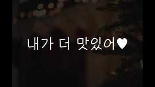 여자19ASMR┃미연시┃서로 먹어달라 달려드는 선배와 후배┃남성향┃roleplay