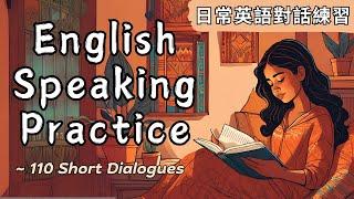 English Speaking Practice: 110 Real-Life Dialogues for Daily Use | 110個真實場景對話 | 英語口語訓練 | 生活英語 | 日常英語