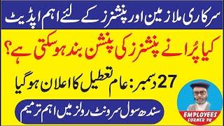 Todays Important Update for Govt Employees and Pensioners | Employees Corner PK