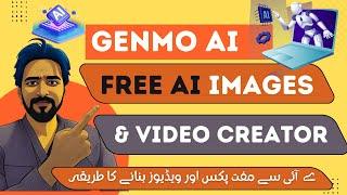 Genmo Ai se Free Videos aur Images Kaise Banayen Text to Video and images Creator