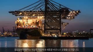 효성인포메이션시스템과 함께 하는 운송 산업의 미래