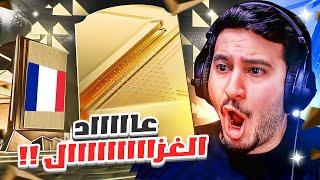 طحن بدون شحن 3 | هذا اسمه جنوووووون الحظ |FC24