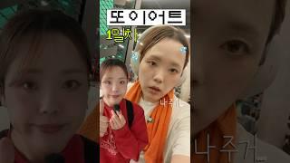 다시 다이어트.. 1일차^^..