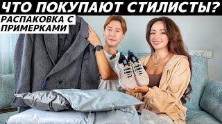 Наши обновки: что и почему купили в свой гардероб? Как и с чем будем носить? Идеи стильных образов!