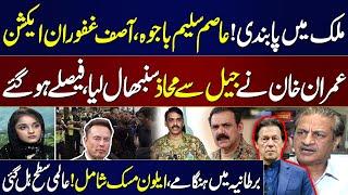  UK Protest: Asim Bajwa And Asif Ghafoor In Action | Imran Khan's New Move | Shocking Revelations