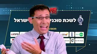 לשכת סוכני ביטוח - כנס המחוזות הדיגיטלי, 15.9.20