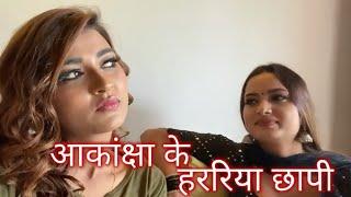 Akanksha Dubey In Banaras Brings You - Neelam Giri - Akanksha Dubey Vlogs