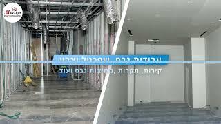 מדיזיין שיפונים חנויות הקניון סרטון תדמית  https://smartpush.co.il