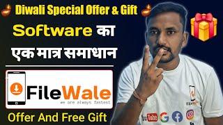 Software का एक मात्र समाधान Filewale.com | Best Mobile Solution Solution Website