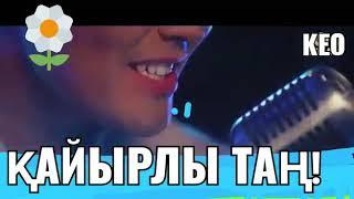 Каиырлы тан