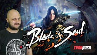 Прохождение с начала | Blade & Soul