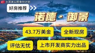 海外投资房产无需CRS交换？ 实物资产自带居住属性