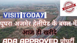 ️Plots in Ajmer Rajasthan। @kdsinghshekhawat  Panchwati️9829536357