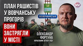 РДК витискає армію РФ з агрегатного заводу. Ворог у повному оточенні | Олександр Фортуна