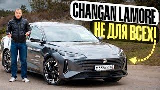 Дайте ВЕСТЕ этот МОТОР! Чанган Ламоре / Changan Lamore не для ВСЕХ! Но может.