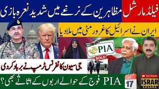 Field Marshal Under Fire; Iran Humiliates Israel; Trump Wrecks G7 & Leaves | Amb. Karamatullah Ghori