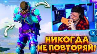 НИКОГДА НЕ ДЕЛАЙ ЭТО В PUBG MOBILE!  *Опасный Эксперимент*