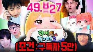 악놀서버.. 3주째 실패.. 말도 안되는 일이 벌어졌습니다 [악어의 놀이터2]